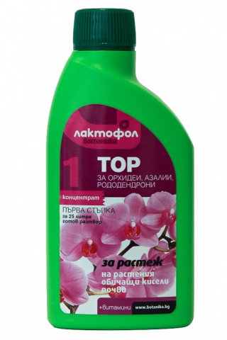 Лактофол Тор за ОРХИДЕИ, АЗАЛИ, РОДОДЕНДРОНИ 250 мл - Торове за орхидеи