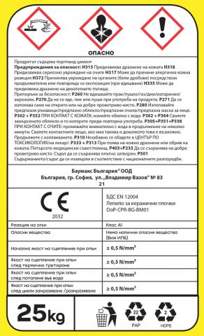 Лепило за плочки Profix Standart 25 кг, снимка 3 - Лепила за плочки