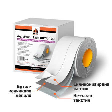 Лента за хидроизолация самозалепваща AquaProof Tape BUTIL100 - Хидроизолационни ленти