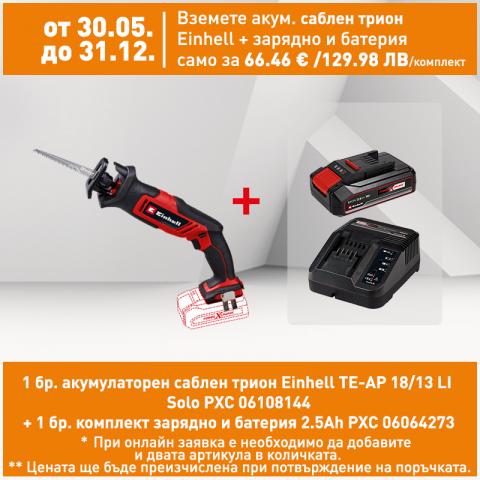 Акумулаторен саблен трион Einhell TE-AP 18/13 LI Solo PXC - Акумулаторни саблени триони