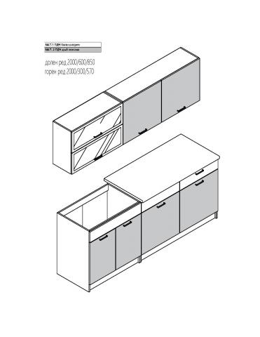 Кухня Мая 200см, снимка 2 - Готови кухни