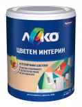 Цветен интерин Леко 2.5 л крем брюле