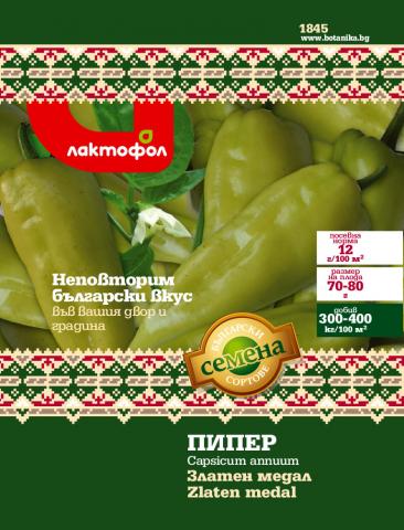 Български семена Пипер Златен медал - 2 гр. - Семена за плодове и зеленчуци