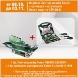 Лентов шлайф Bosch PBS75A