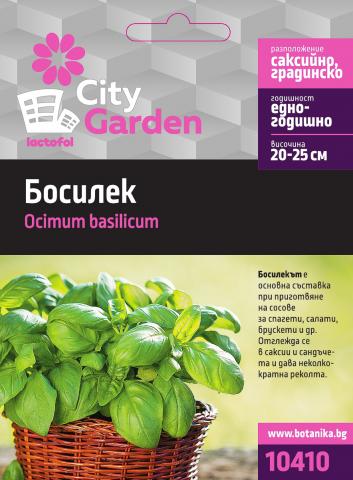 City Garden семена Босилек - Семена за билки и подправки