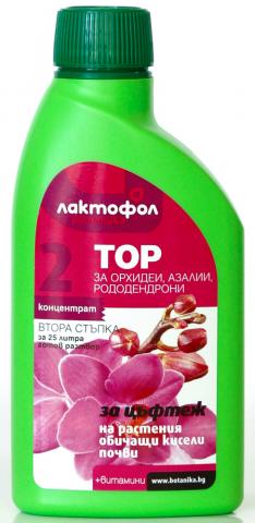 Лактофол Тор за ЦЪФТЕЖ- стъпка 2 - ОРХИДЕИ, АЗАЛИ, РОДОДЕНДРОНИ -  0,250 - Торове за орхидеи