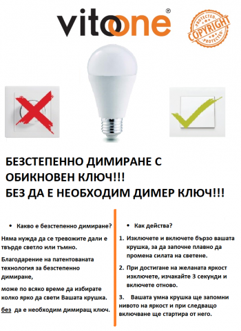 LED крушка димируема 16.4W E27 A60 2700K 1345lm - Лед крушки е27