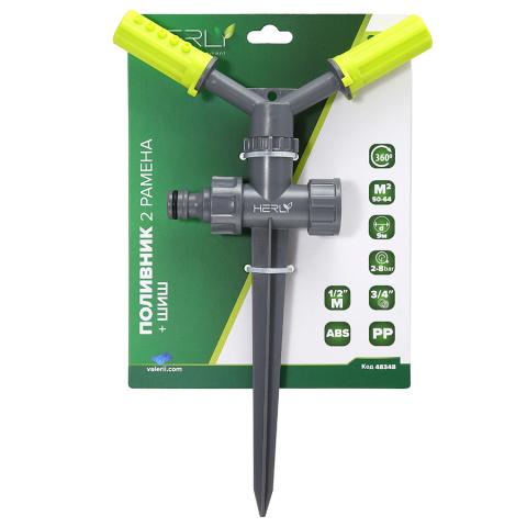 Поливник 2-рамена 1/2 ABS +шиш ABS Herly-s, снимка 2 - Пластмаса
