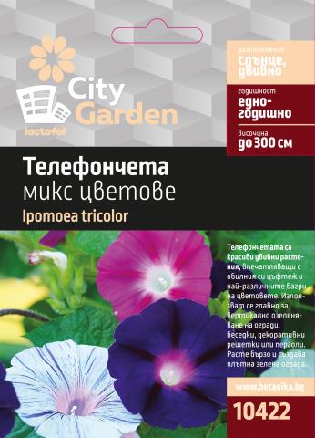 City garden семена Телефончета - Семена за цветя