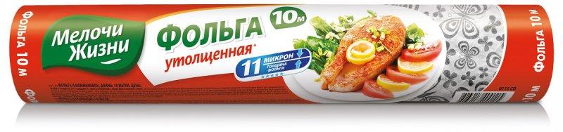Фолио алуминиево 10 м CD - Кухненски фолиа