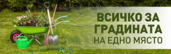 Онлайн брошура Март 2025