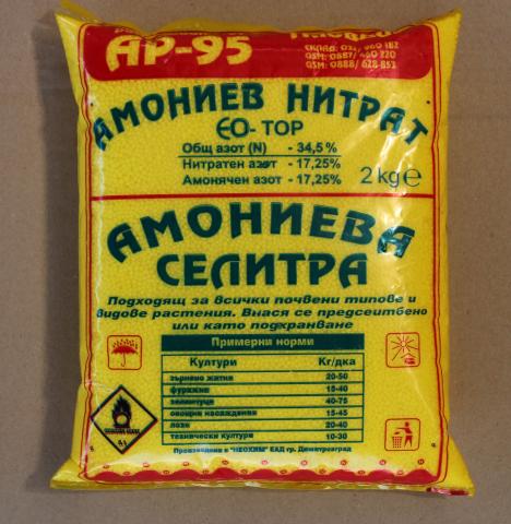 Амониева селитра 2 кг - Минерални торове