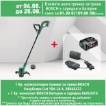 Aкумулаторен тример за трева Bosch EasyGrass Cut 18V-26 А