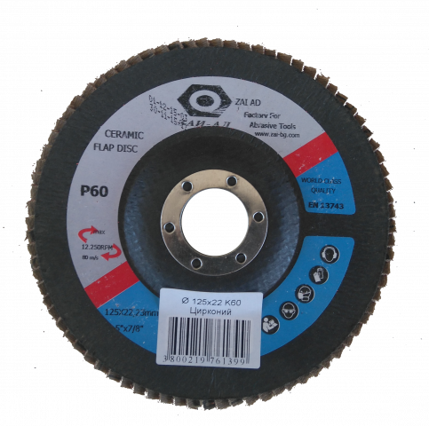 Абразивен ламелен диск 125х22 мм керамичен P60 - Ламелни дискове за шлайфане