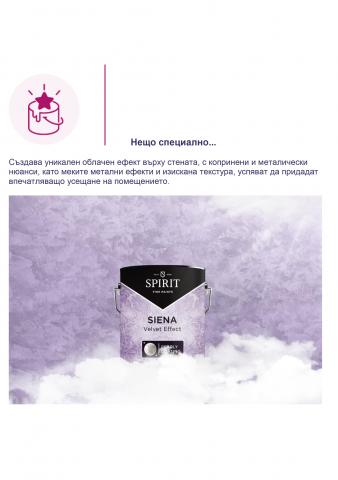 Spirit effect Siena 1L, снимка 15 - Ефектни бои за стени