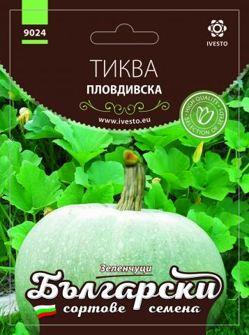 Български сортовe семена ТИКВА ПЛОВДИВСКА - Семена за плодове и зеленчуци