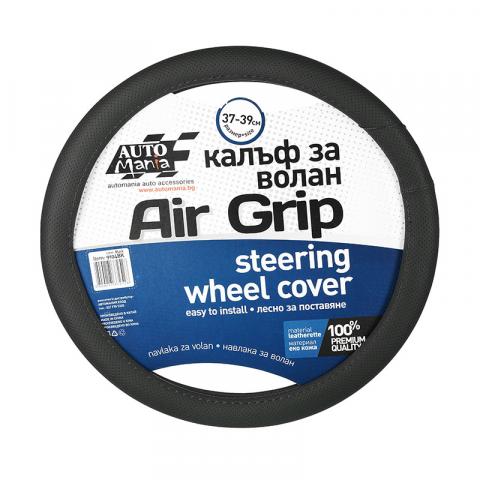 Калъф за волан Air Grip - Калъфи за волани