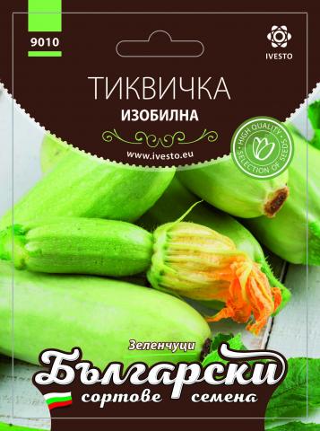 Български сортовe семена ТИКВИЧКА ИЗОБИЛНА - Семена за плодове и зеленчуци