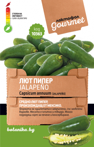 Лактофол Гурме Семена Лют пипер Jalapeno - Семена за плодове и зеленчуци