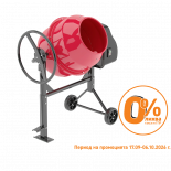 Бетонобъркачка CM120, 120 л 500 W