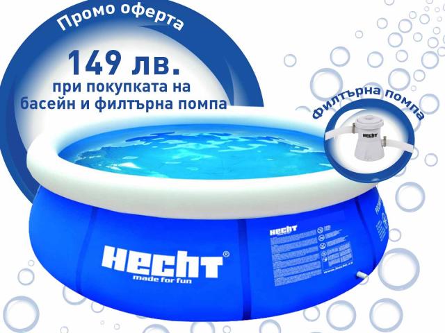 Филтърна помпа за басейн 3.6мх90см /08023780/, снимка 2 - Принадлежности