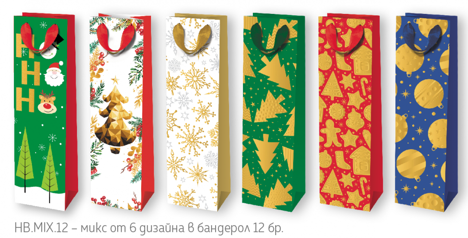 ЧНГ торбичка код НB, B 11x40x9 см бутилка - Коледни артикули
