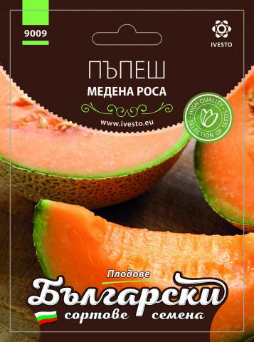 Български сортовe семена ПЪПЕШ МЕДЕНА РОСА - Семена за плодове и зеленчуци