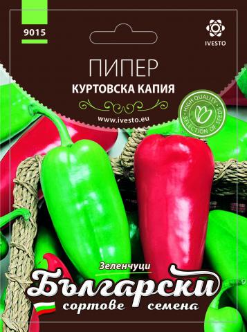 Български сортовe семена ПИПЕР КУРТОВСКА КАПИЯ - Семена за плодове и зеленчуци