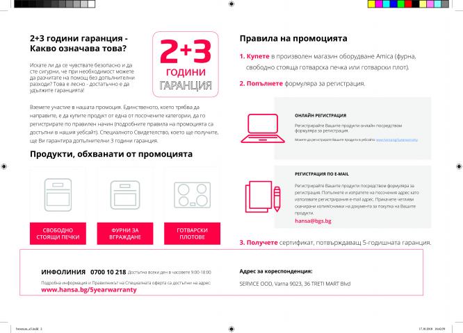 Готварска печка Hansa FCCW 69209, снимка 2 - Готварски печки