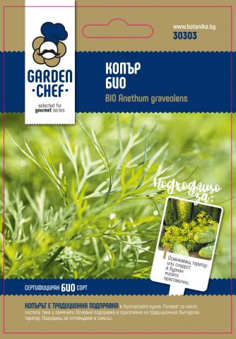 Garden chef семена копър БИО - Семена за билки и подправки