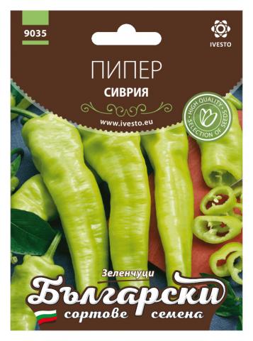 Български сортовe семена
ПИПЕР СИВРИЯ - Семена за плодове и зеленчуци