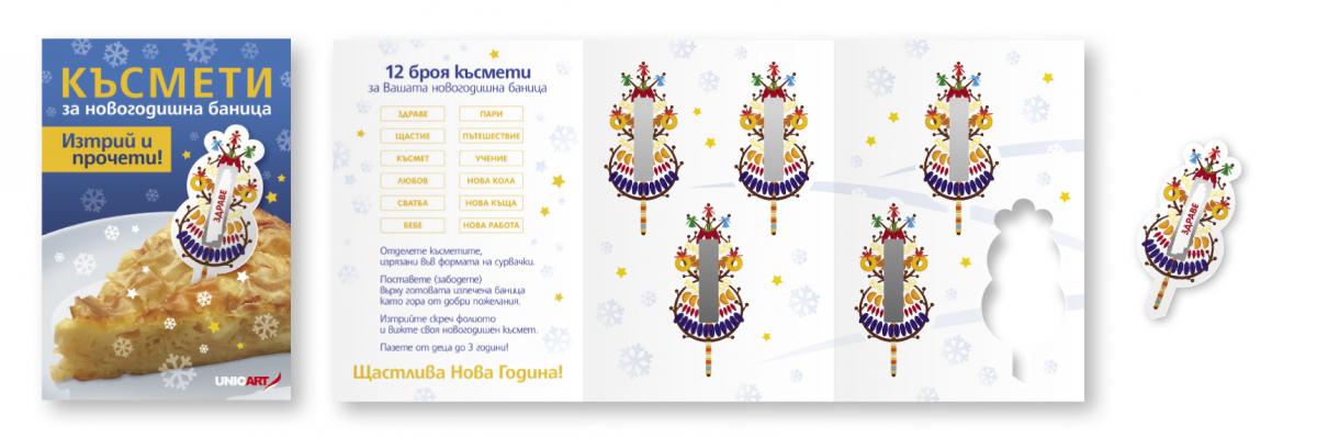 Късмети за баница 12 бр. изтрий и прочети - Коледни артикули