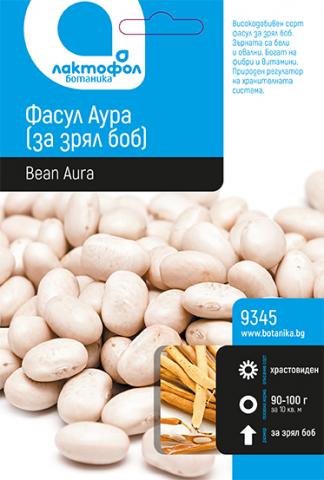 Лактофол БОТАНИК  Фасул Aura - едър, за зрял 50 гр. - Семена за плодове и зеленчуци