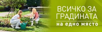 Онлайн брошура Април 2026