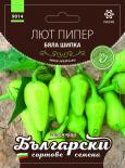 Български сортовe семена ПИПЕР БЯЛА ШИПКА