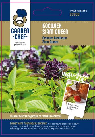 Garden chef семена босилек Siam Queen - Семена за билки и подправки