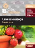 City Garden семена Саксийна ягода