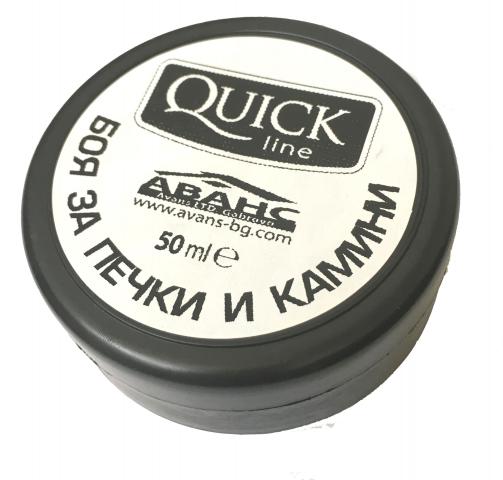 Боя за печки и камини Quick line 50 мл - Термоустойчиви бои
