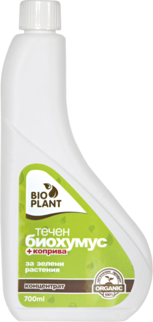 Течен Биохумус Bioplant 700мл - Био-торове течни