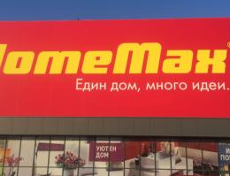HomeMax в Русе