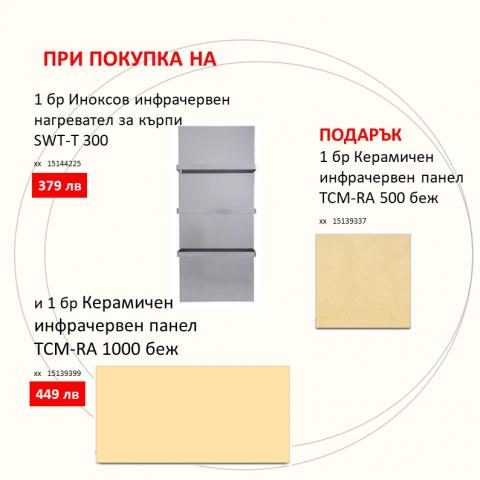 Керамичен инфрачервен панел Teploceramic TCM-RA 1000 бежов - Конвектори