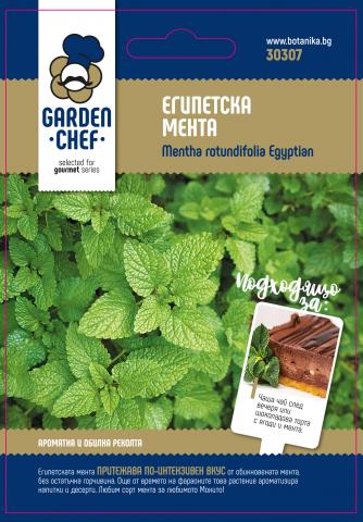 Garden chef семена египетска мента - Семена за билки и подправки