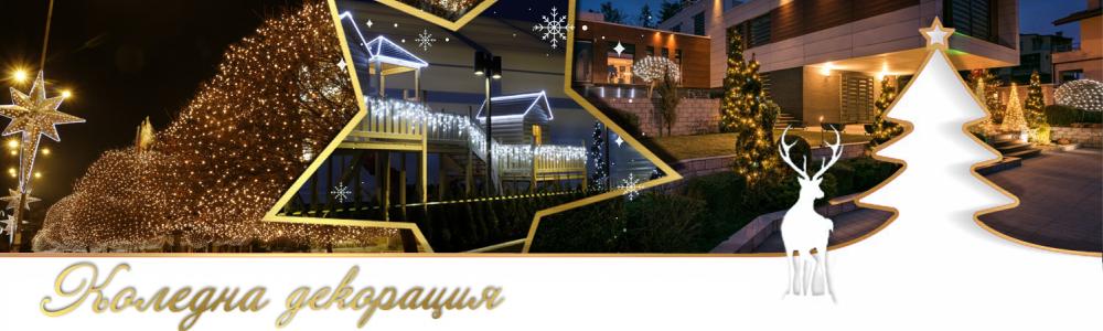Коледна декорация по поръчка 2019 Коледна декорация по поръчка 2019