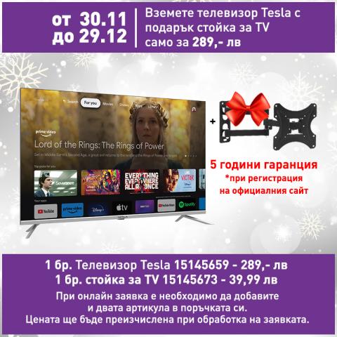 Телевизор Tesla 32S635SHS - Телевизори