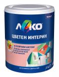 Цветен интерин Леко 2.5 л захарен памук