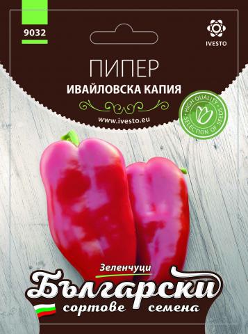 Български сортовe семена ПИПЕР ИВАЙЛОВСКА  КАПИЯ - Семена за плодове и зеленчуци