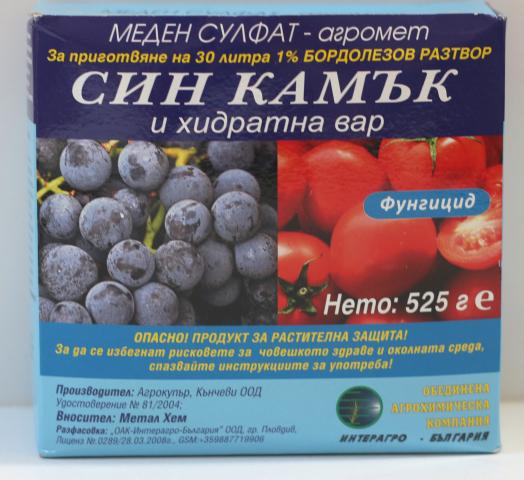 Бордолезов разтвор, 525 гр - Био органични препарати