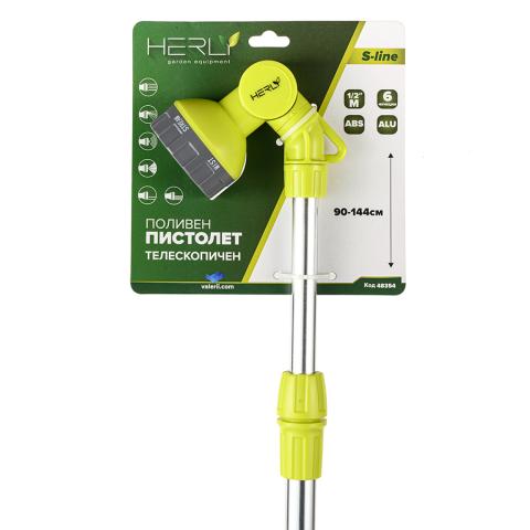 Пистолет поливен телескоп. 90-144см 6-функции ABS+ALU Herly-s, снимка 2 - Пластмаса