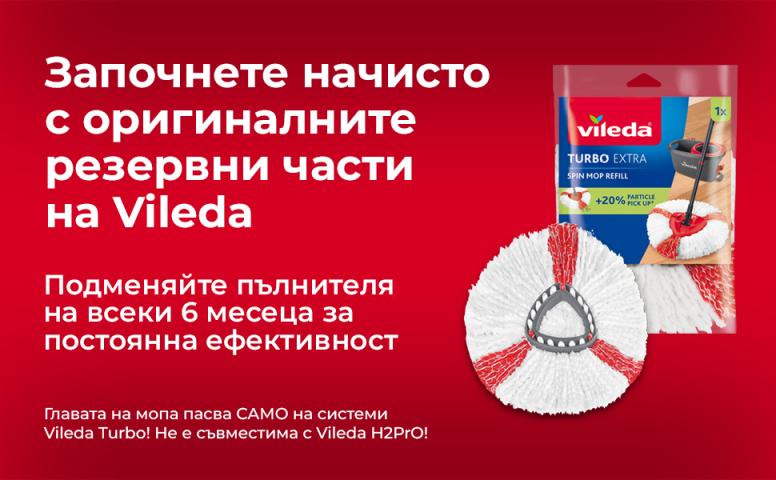Комплект Vileda Easy Wring - Clean Turbo, снимка 12 - Мопове