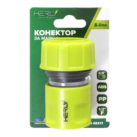 Конектор 1/2"ж за маркуч 3/4" ABS HERLY-S - Пластмаса